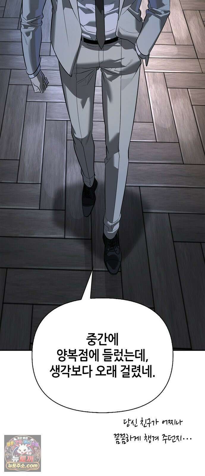 몬스터와 힐링하는 S급 헌터 45화 : 시궁창에 피는 연꽃 67