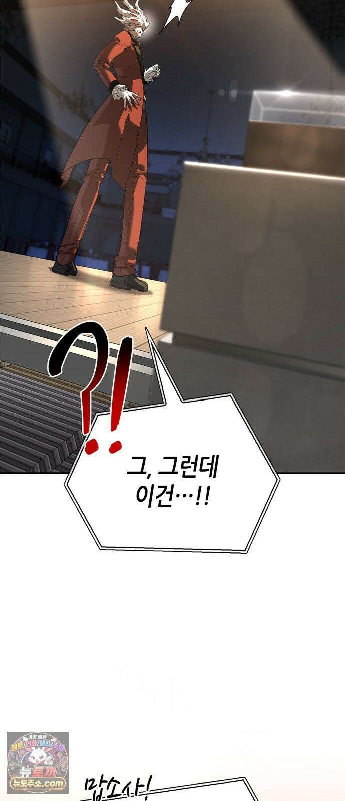 몬스터와 힐링하는 S급 헌터 45화 : 시궁창에 피는 연꽃 72