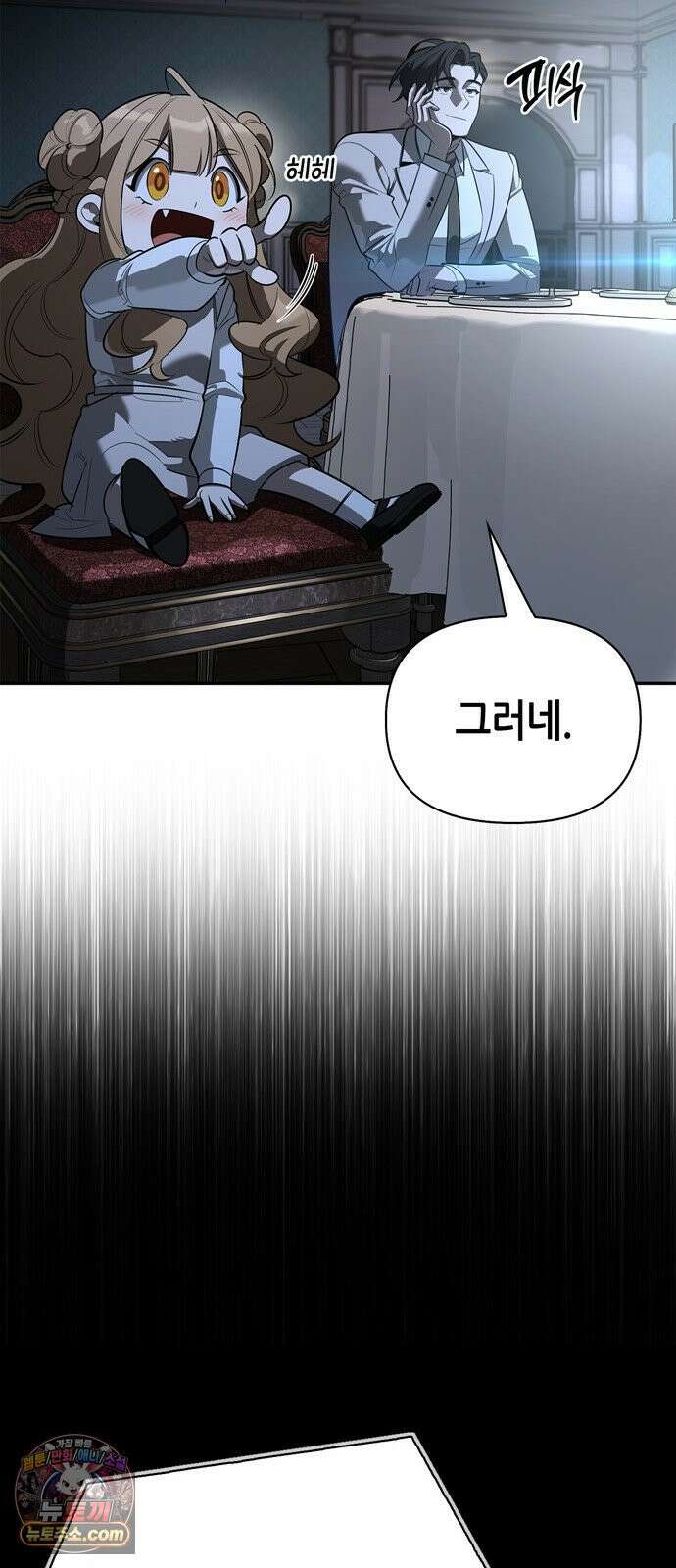 몬스터와 힐링하는 S급 헌터 45화 : 시궁창에 피는 연꽃 75