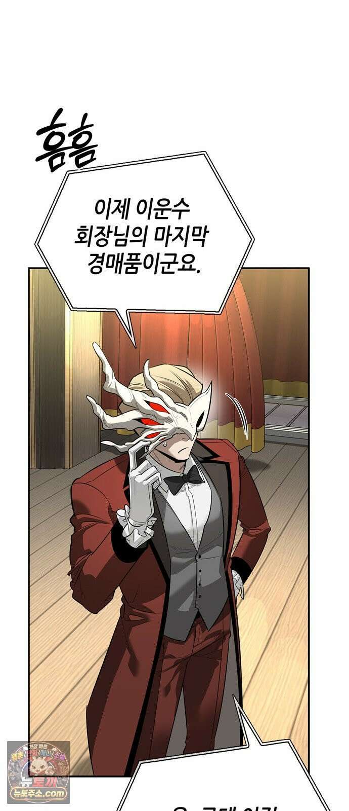몬스터와 힐링하는 S급 헌터 45화 : 시궁창에 피는 연꽃 88