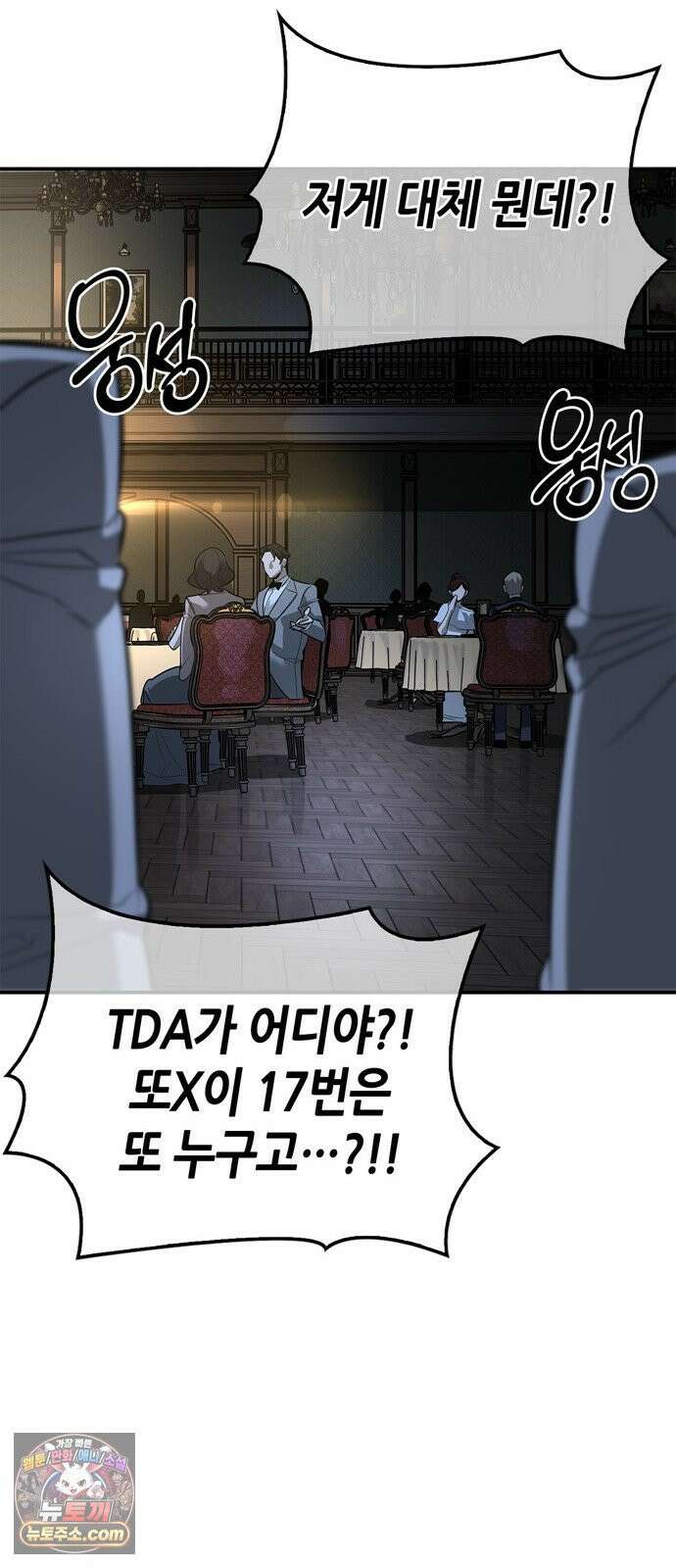 몬스터와 힐링하는 S급 헌터 45화 : 시궁창에 피는 연꽃 92