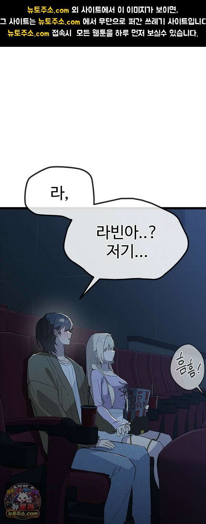 십이지소녀 45화 1