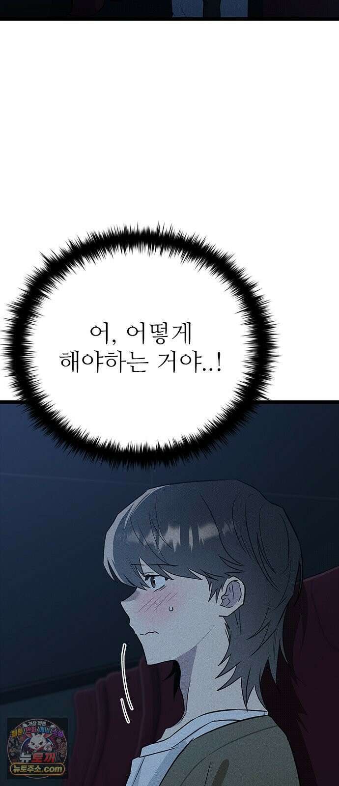 십이지소녀 45화 2