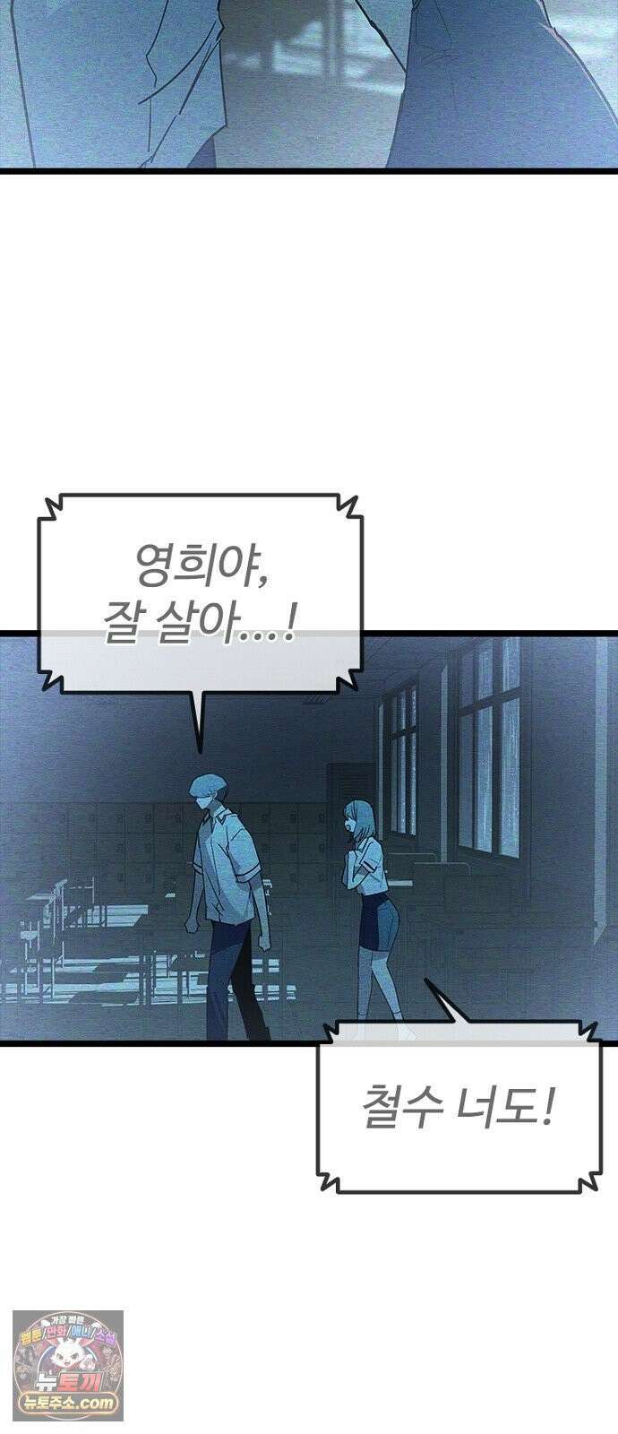 십이지소녀 45화 6
