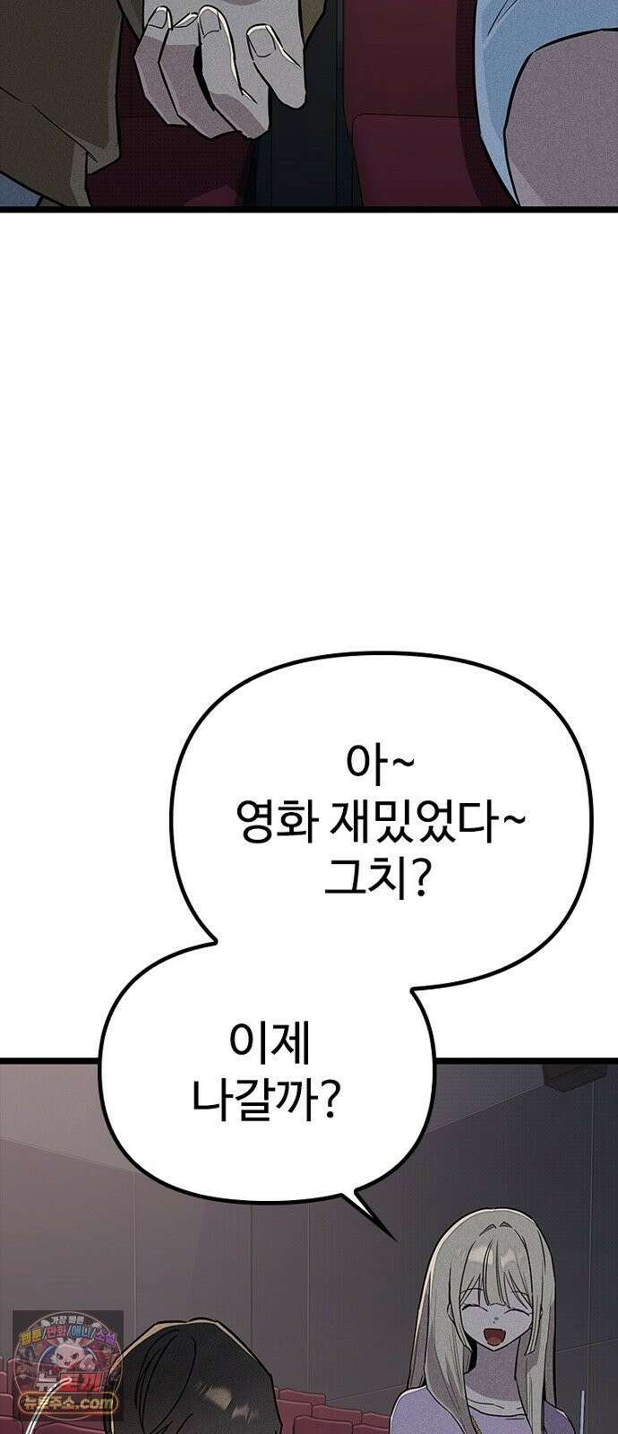 십이지소녀 45화 10