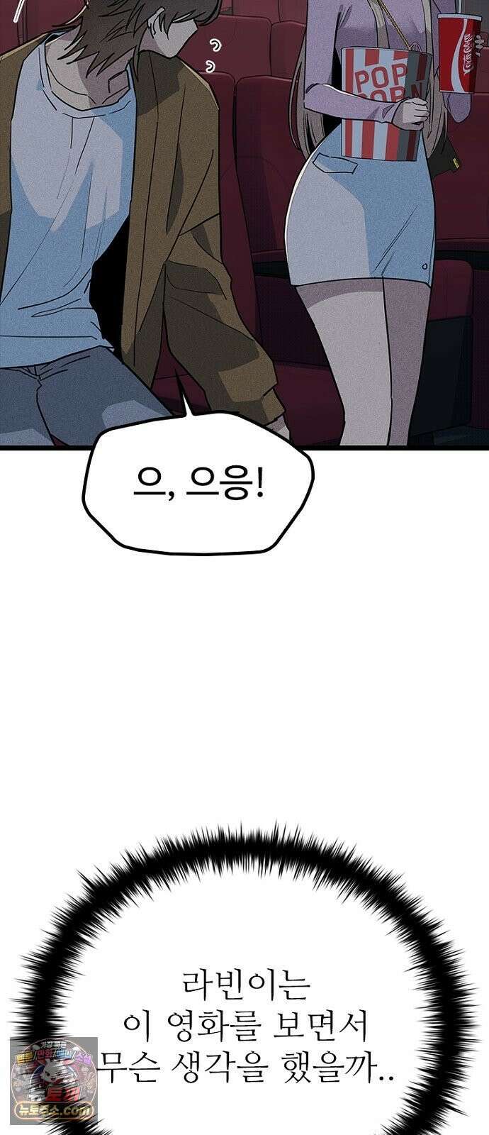십이지소녀 45화 11
