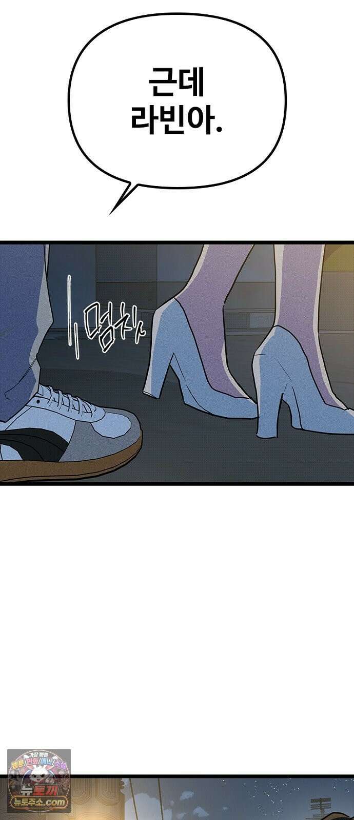 십이지소녀 45화 16