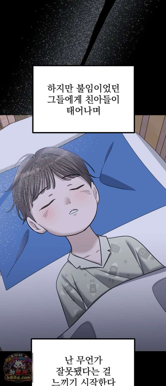 딸들 51화: 김지아의 삶(완결) 5