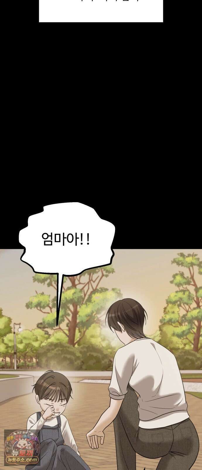 딸들 51화: 김지아의 삶(완결) 6