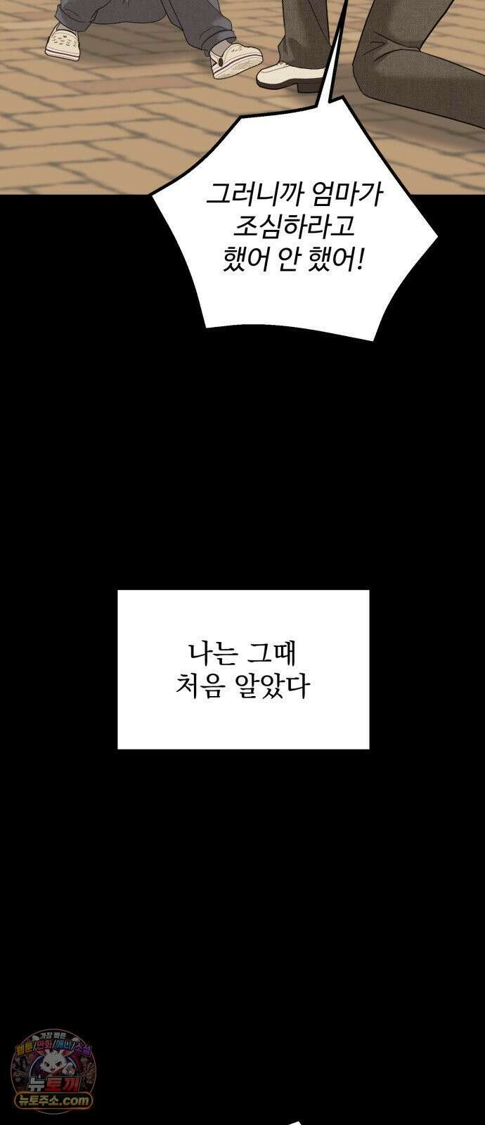 딸들 51화: 김지아의 삶(완결) 7