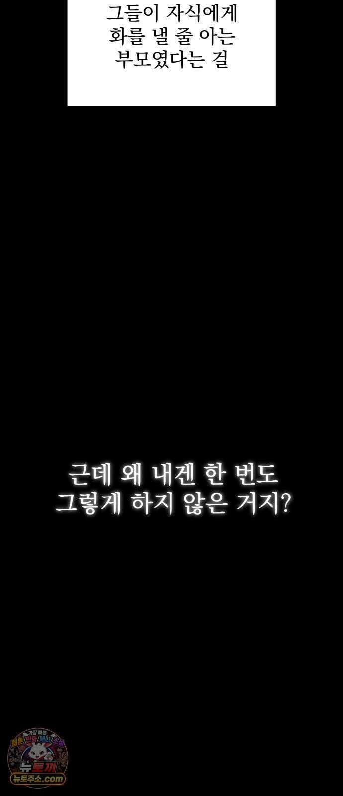 딸들 51화: 김지아의 삶(완결) 9