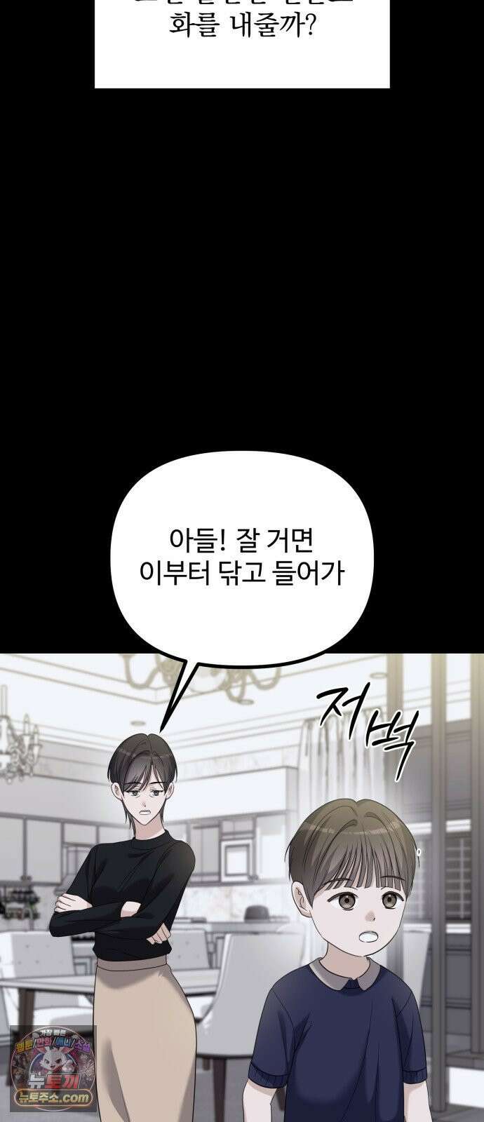 딸들 51화: 김지아의 삶(완결) 11