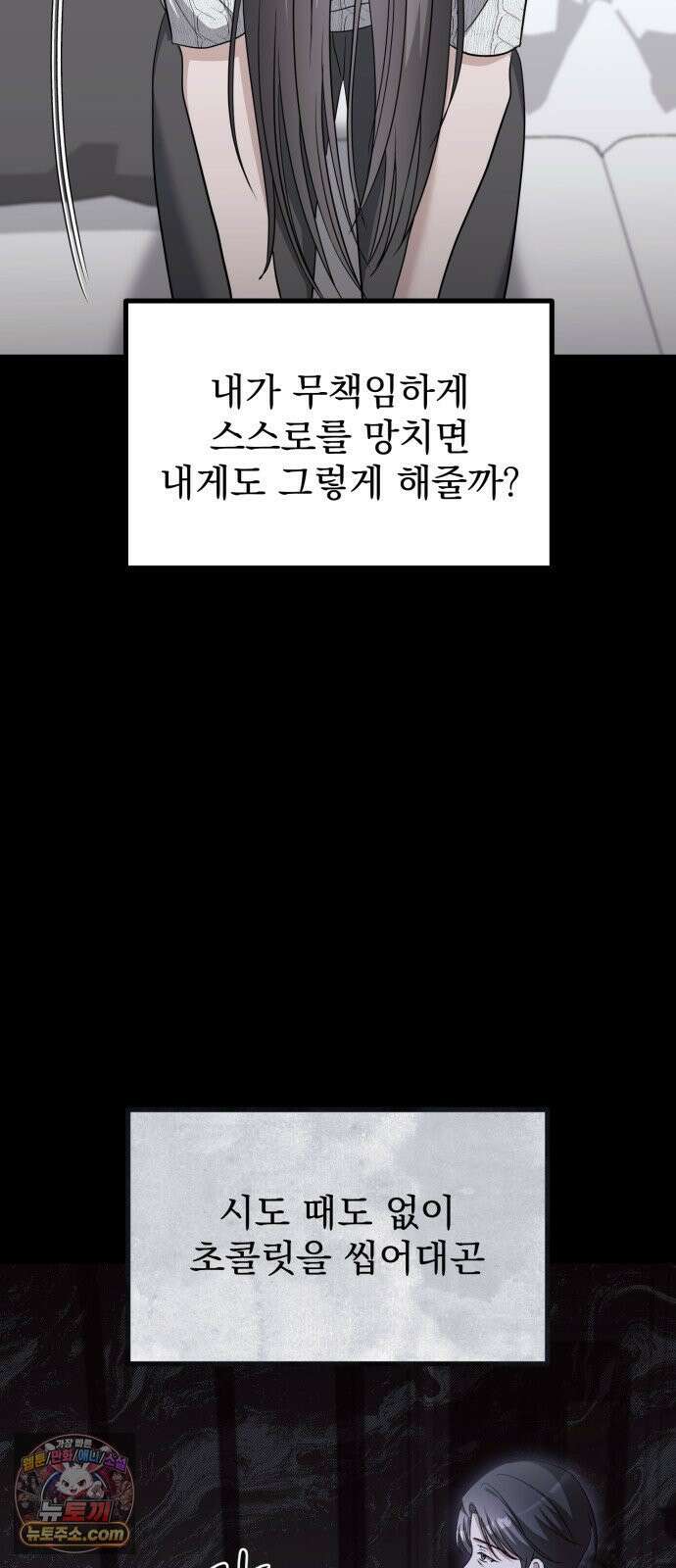 딸들 51화: 김지아의 삶(완결) 13