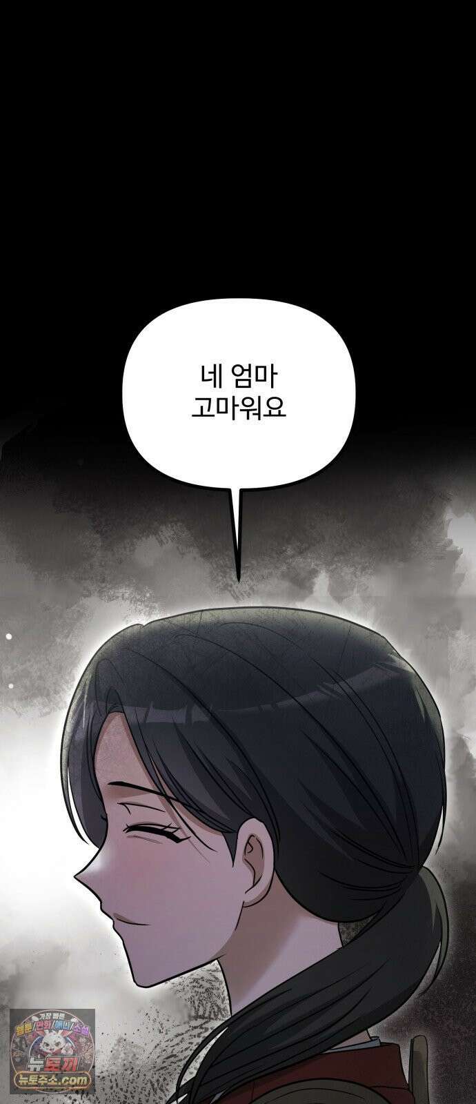 딸들 51화: 김지아의 삶(완결) 20