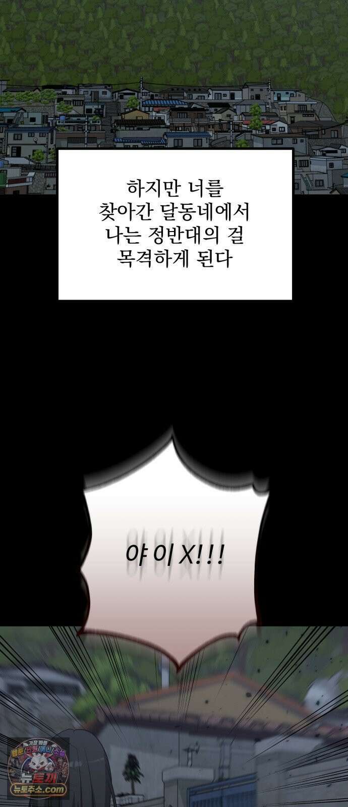 딸들 51화: 김지아의 삶(완결) 25