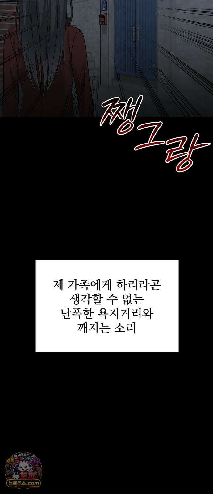 딸들 51화: 김지아의 삶(완결) 26
