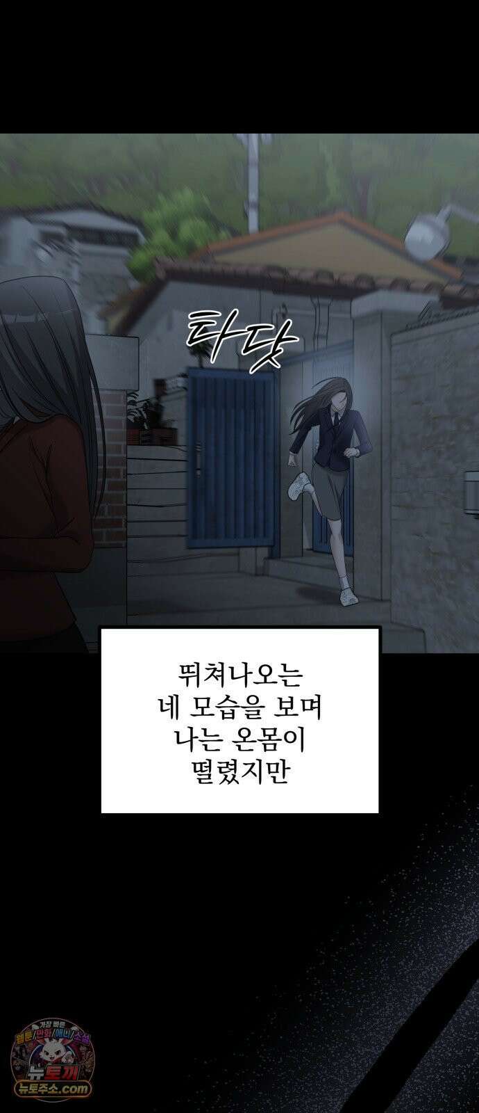 딸들 51화: 김지아의 삶(완결) 27