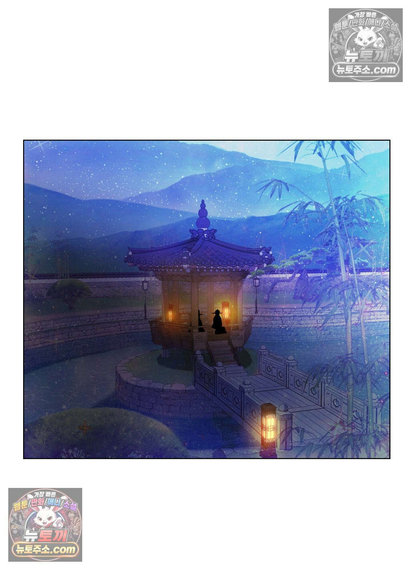돗가비의 연 47화 3