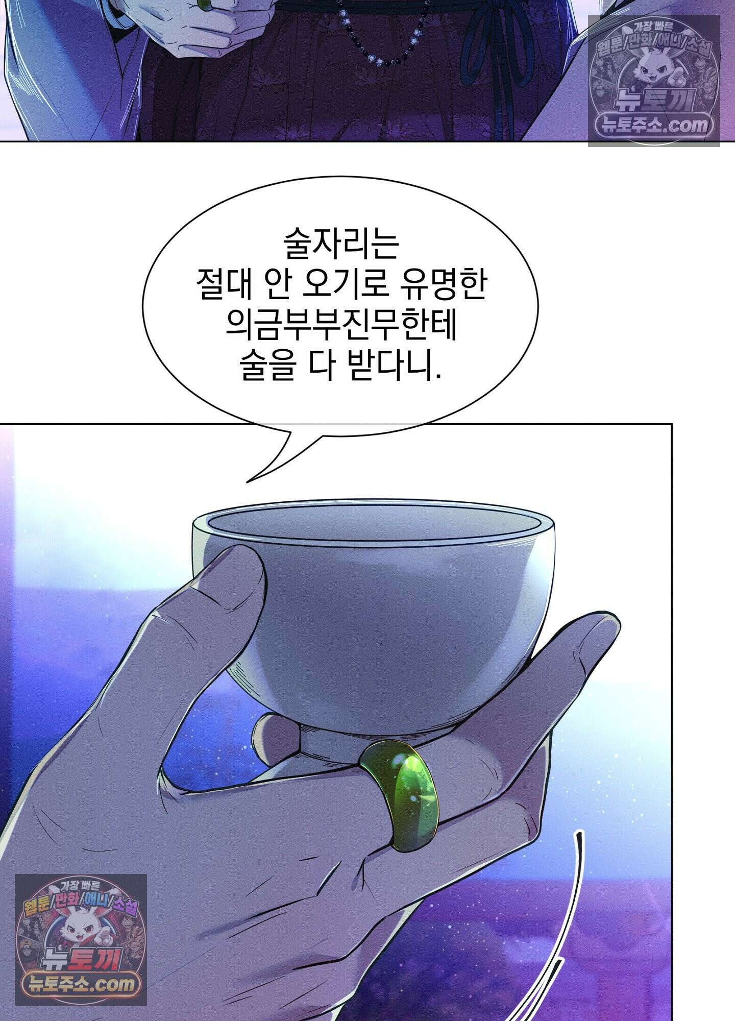 돗가비의 연 47화 6