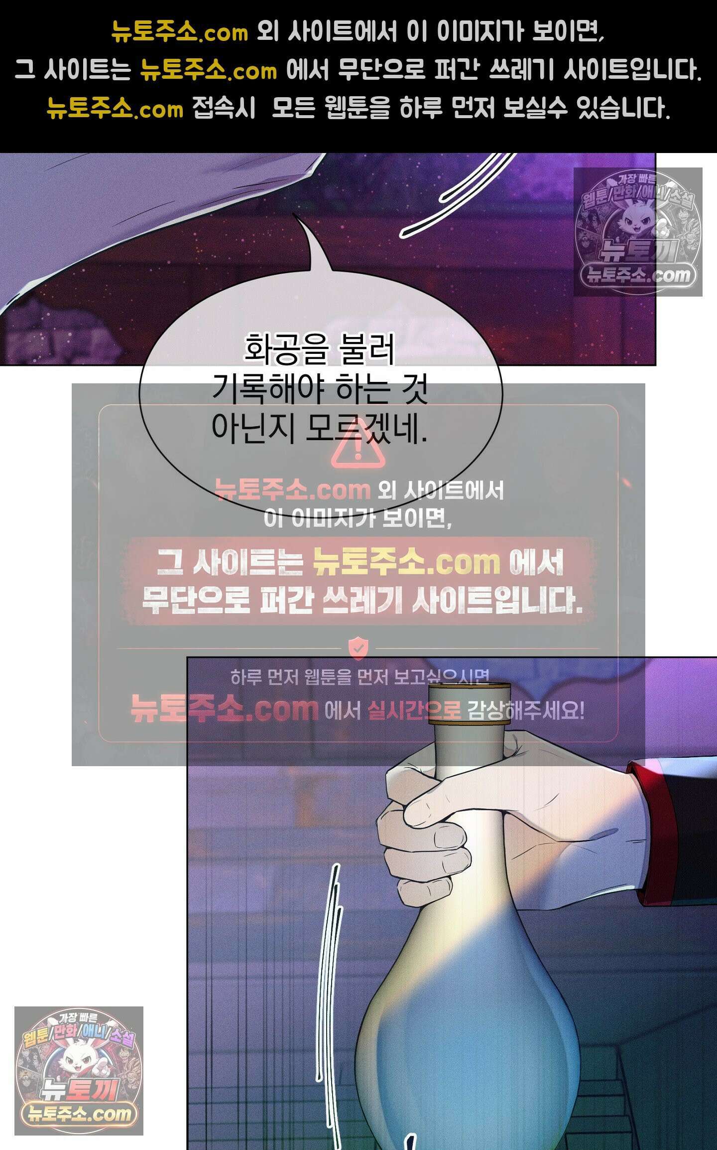 돗가비의 연 47화 7