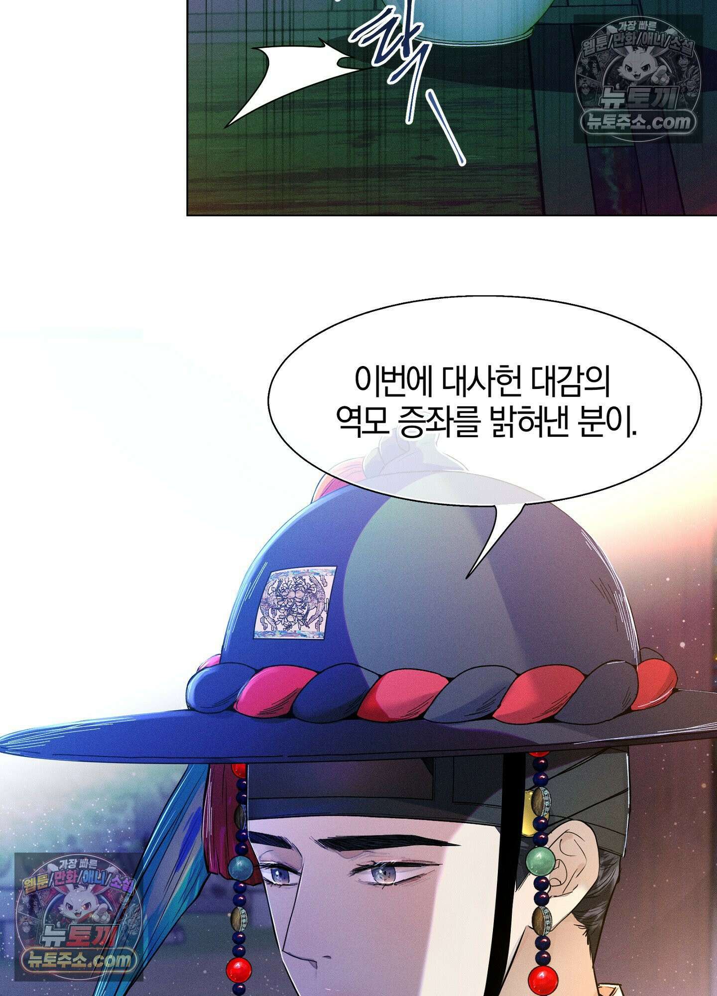 돗가비의 연 47화 8