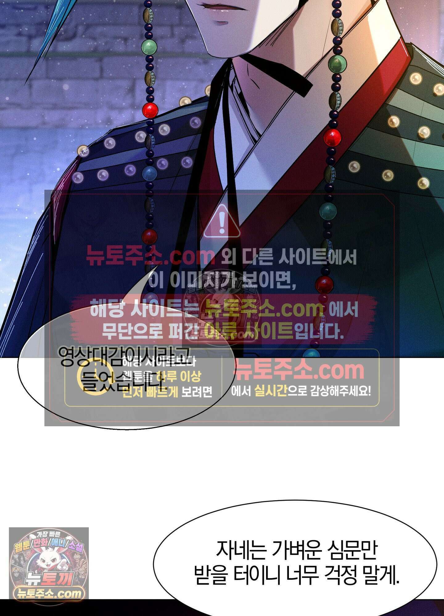 돗가비의 연 47화 9