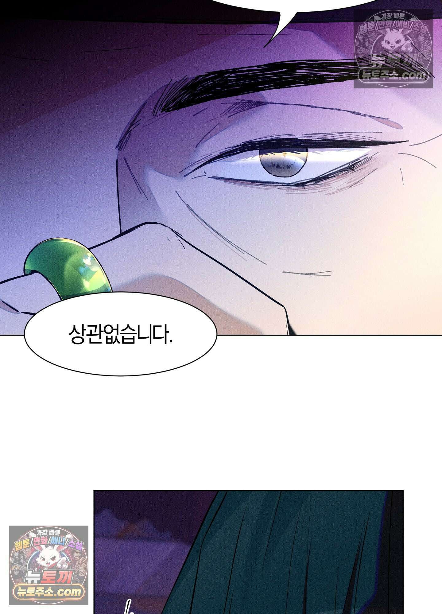 돗가비의 연 47화 10