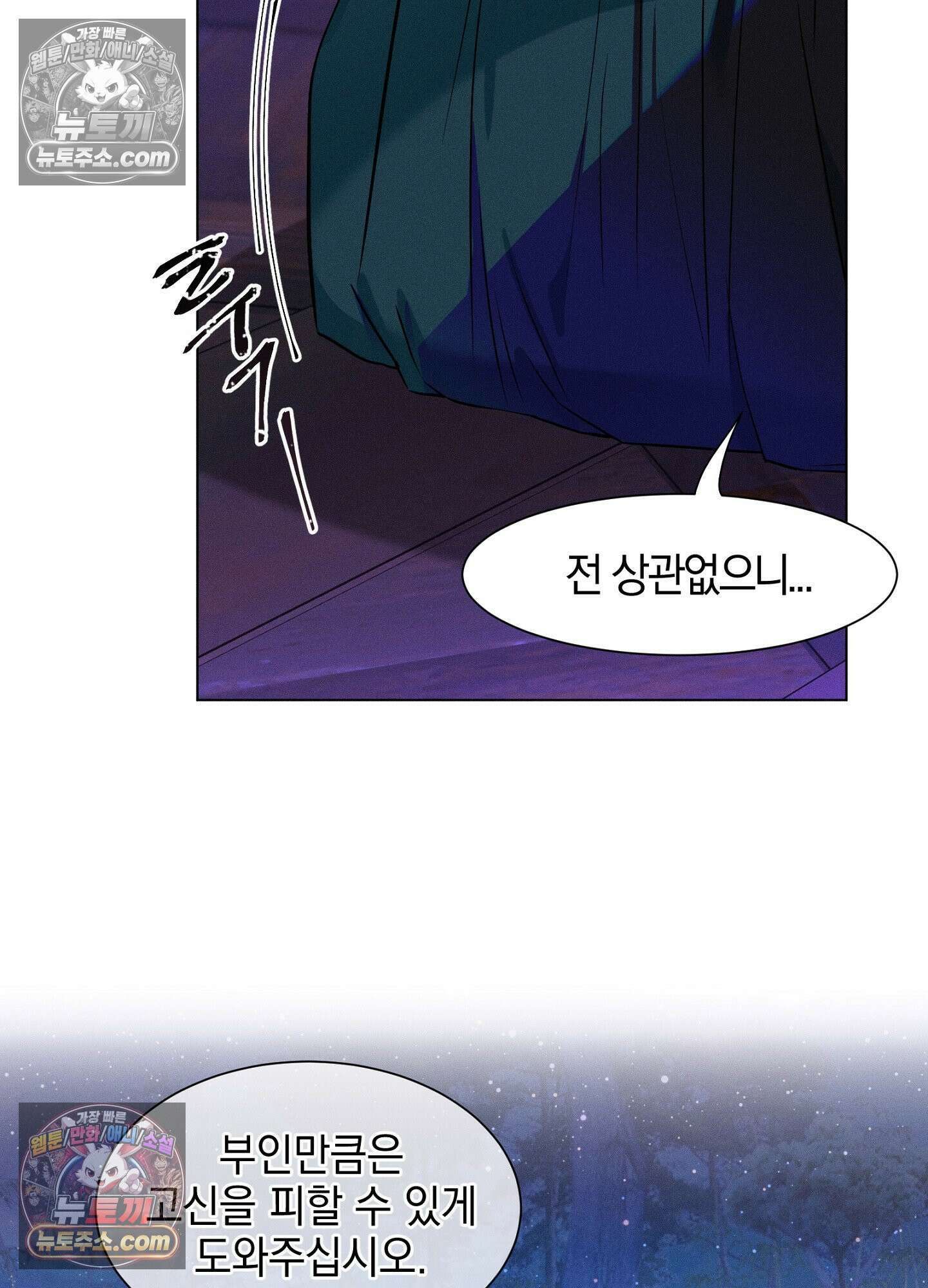 돗가비의 연 47화 11