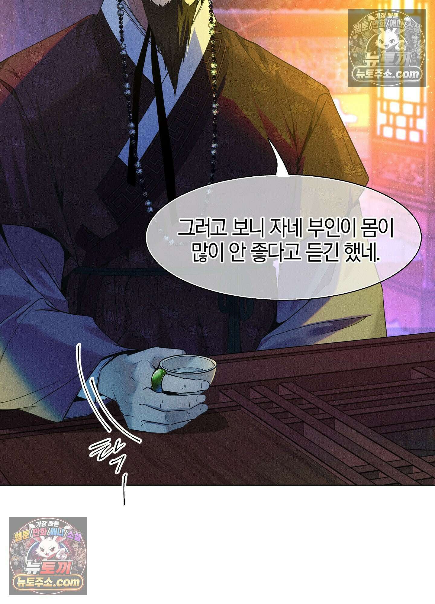 돗가비의 연 47화 14