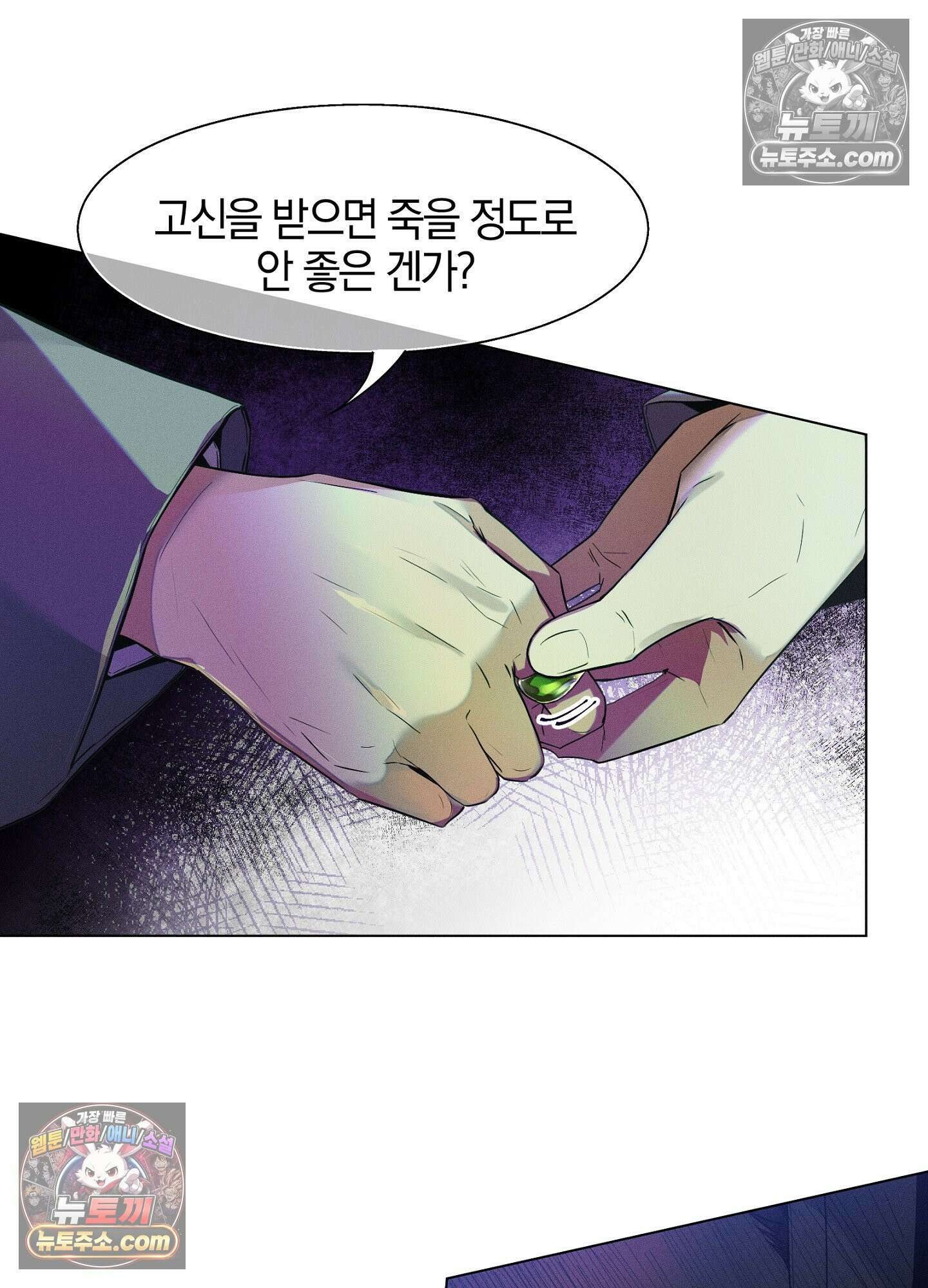 돗가비의 연 47화 15