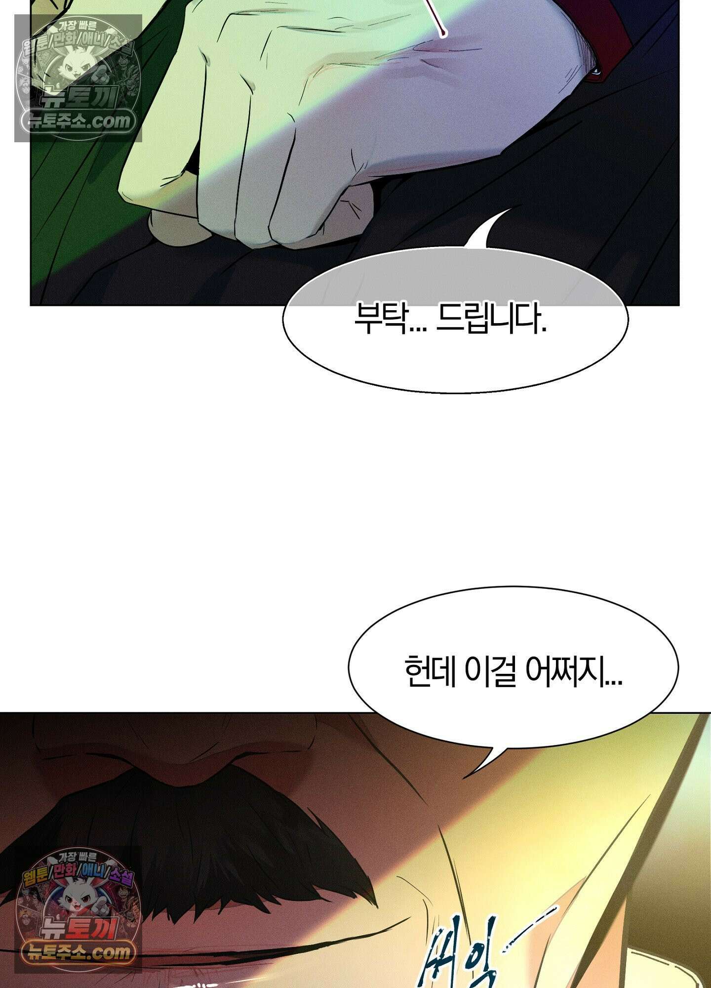 돗가비의 연 47화 17