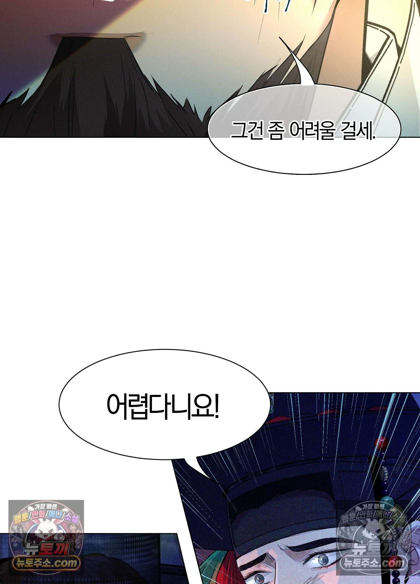 돗가비의 연 47화 18