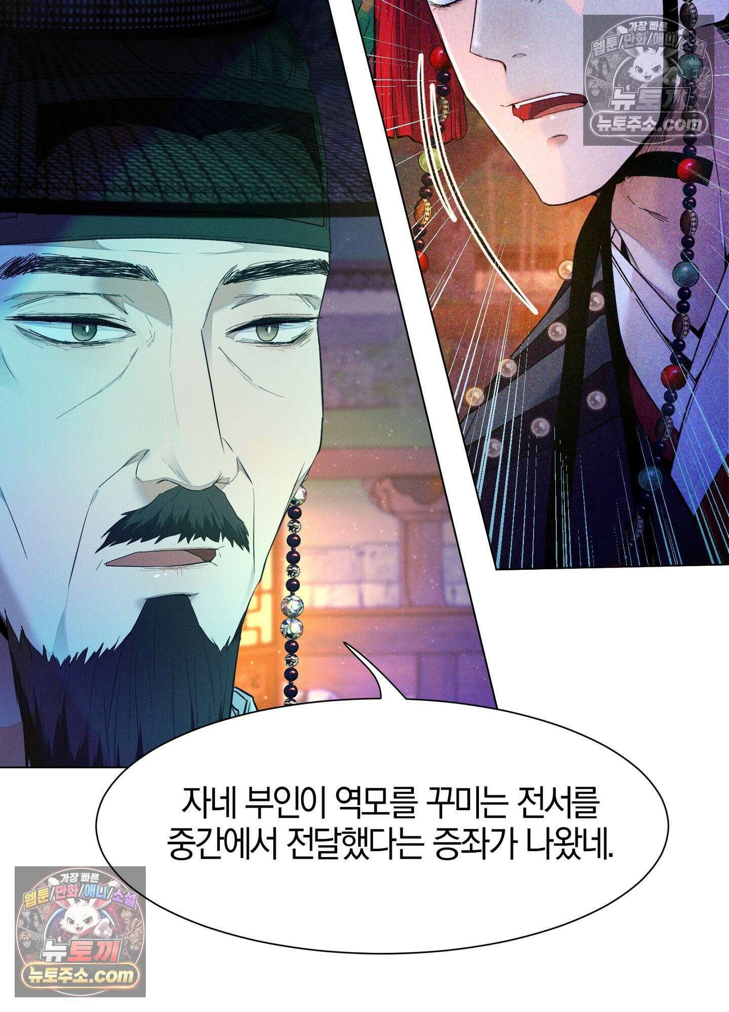 돗가비의 연 47화 19