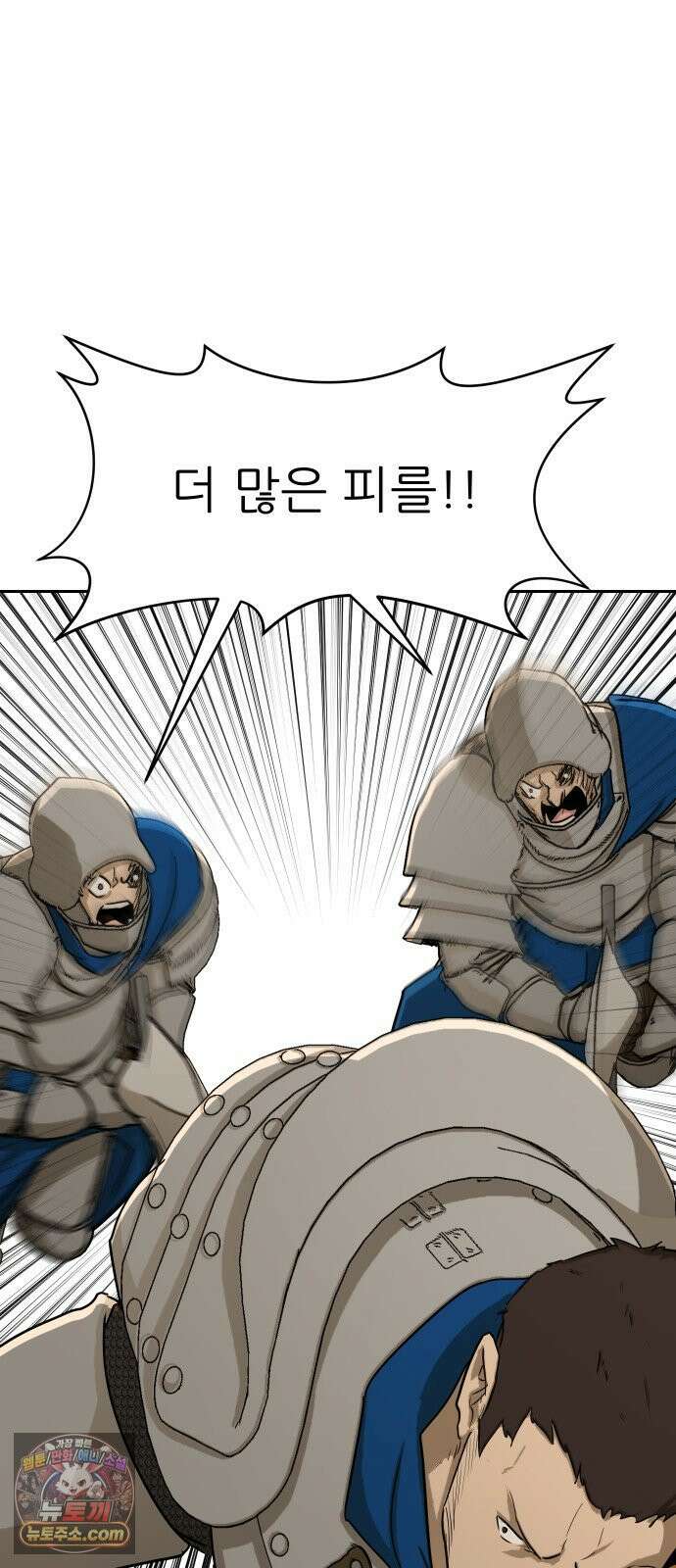 해피 페이스 54화 - 역습 (2) 8