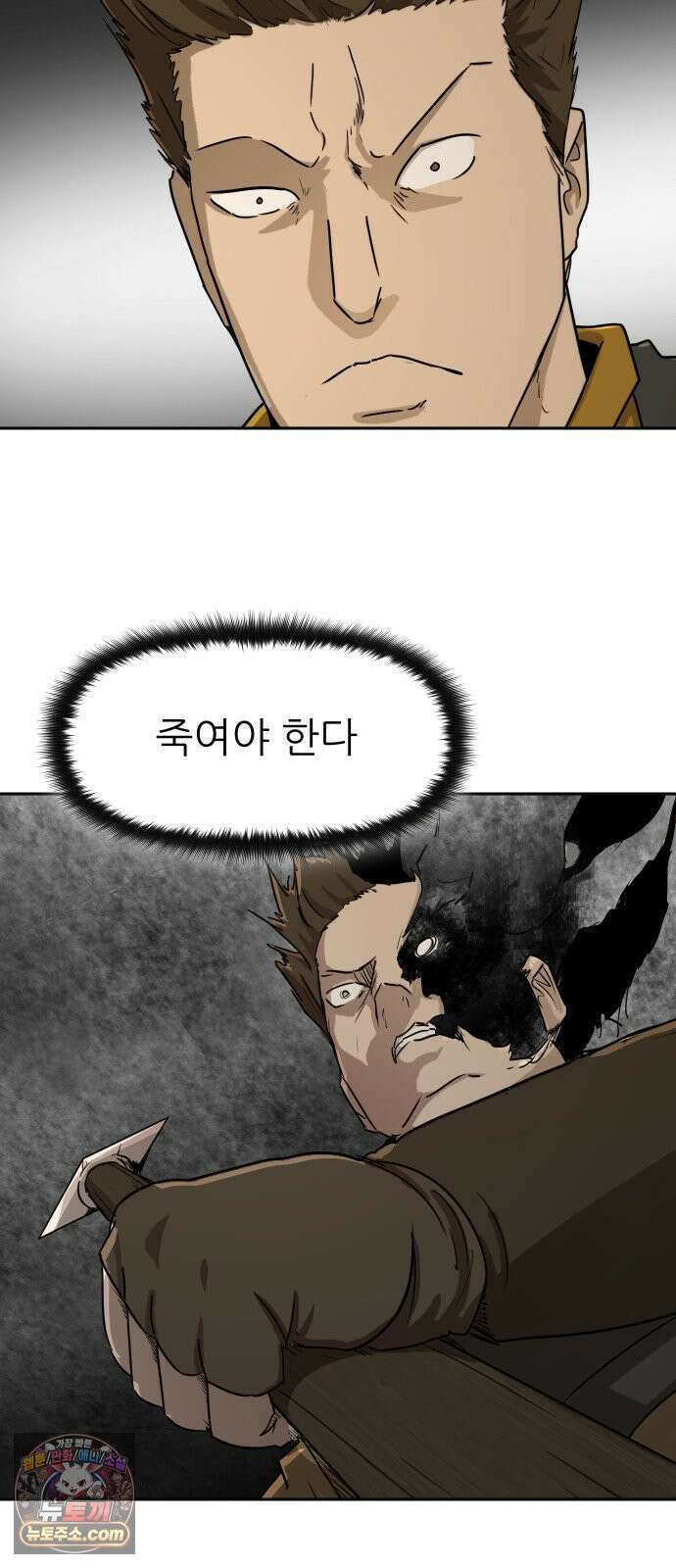 해피 페이스 54화 - 역습 (2) 14