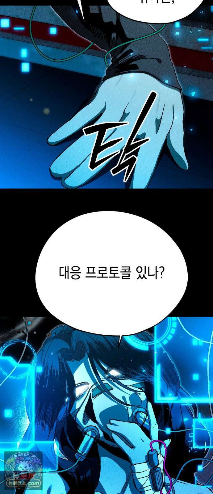 프로젝트 마르스 57화 2