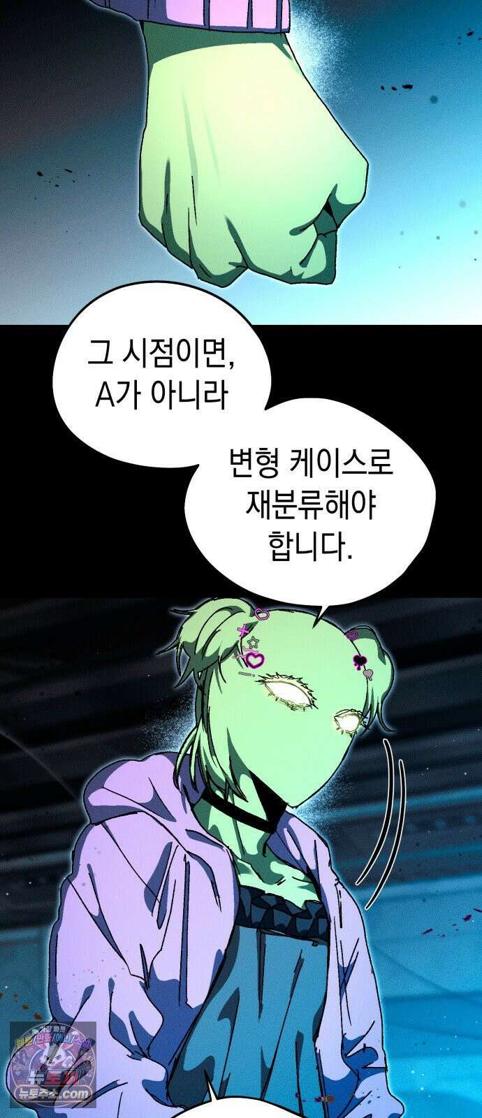 프로젝트 마르스 57화 7