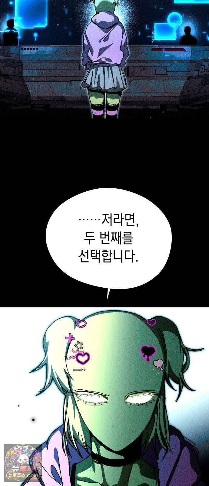 프로젝트 마르스 57화 11