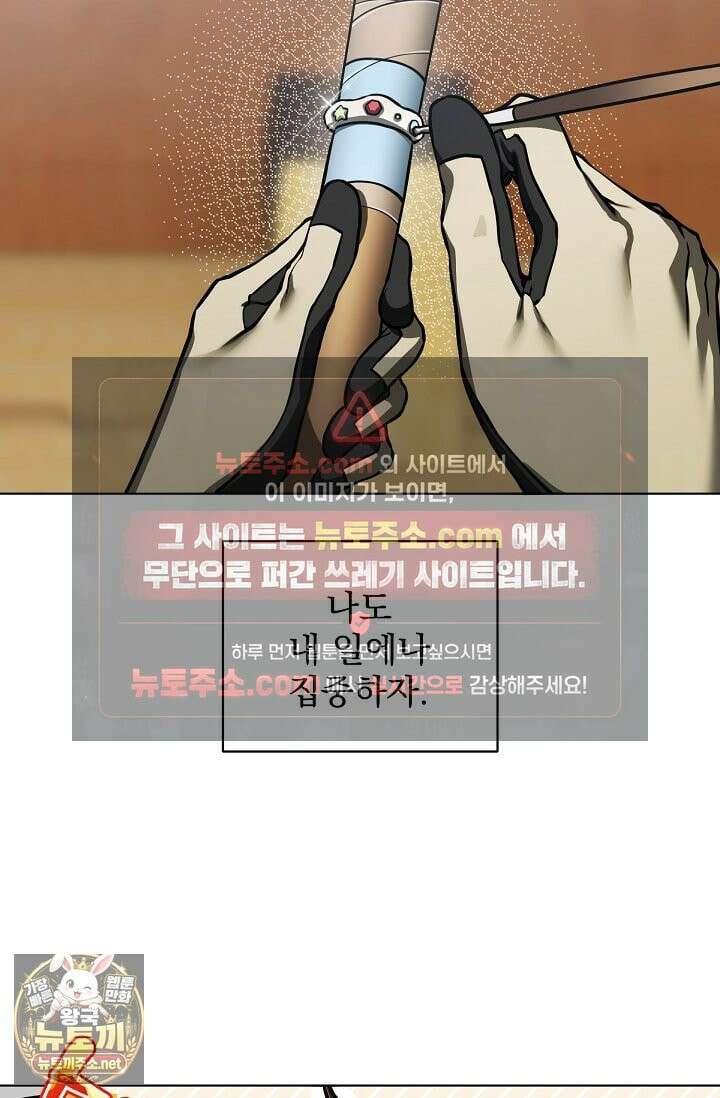 쌓인 눈은 엄청나게 무겁다 24화 5