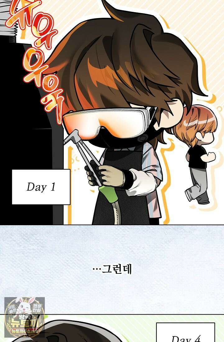 쌓인 눈은 엄청나게 무겁다 24화 6