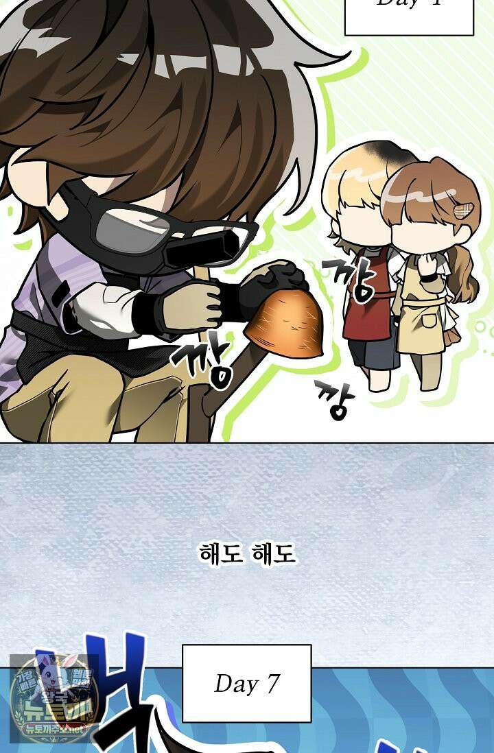 쌓인 눈은 엄청나게 무겁다 24화 7