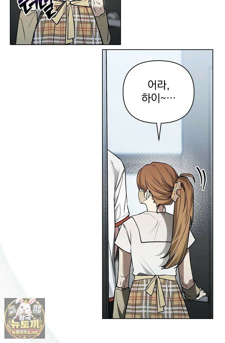 쌓인 눈은 엄청나게 무겁다 24화 14