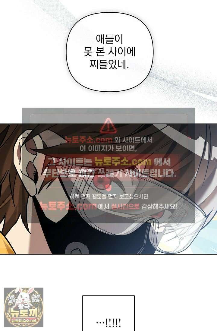 쌓인 눈은 엄청나게 무겁다 24화 15