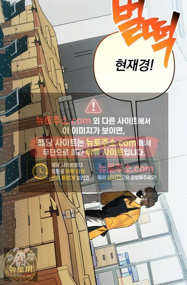 쌓인 눈은 엄청나게 무겁다 24화 17