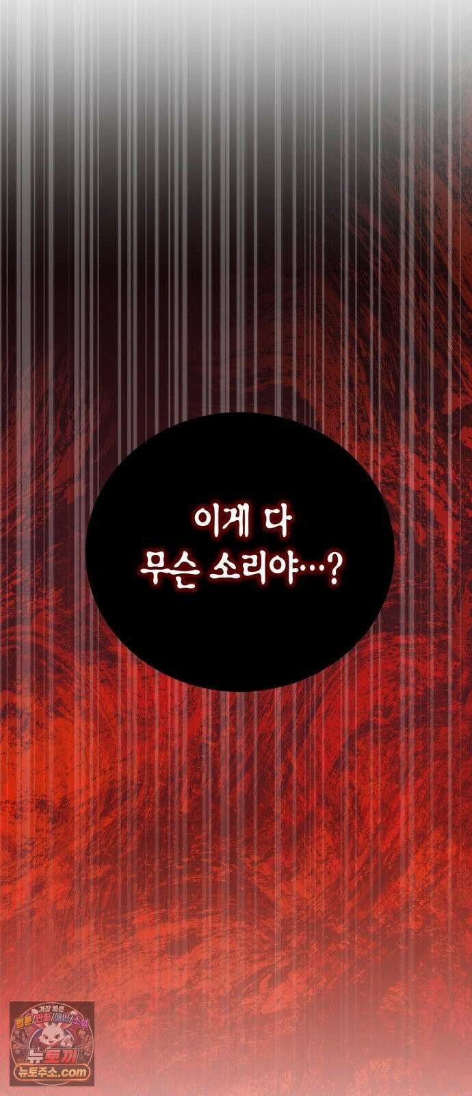 시간제 부부 44화 2