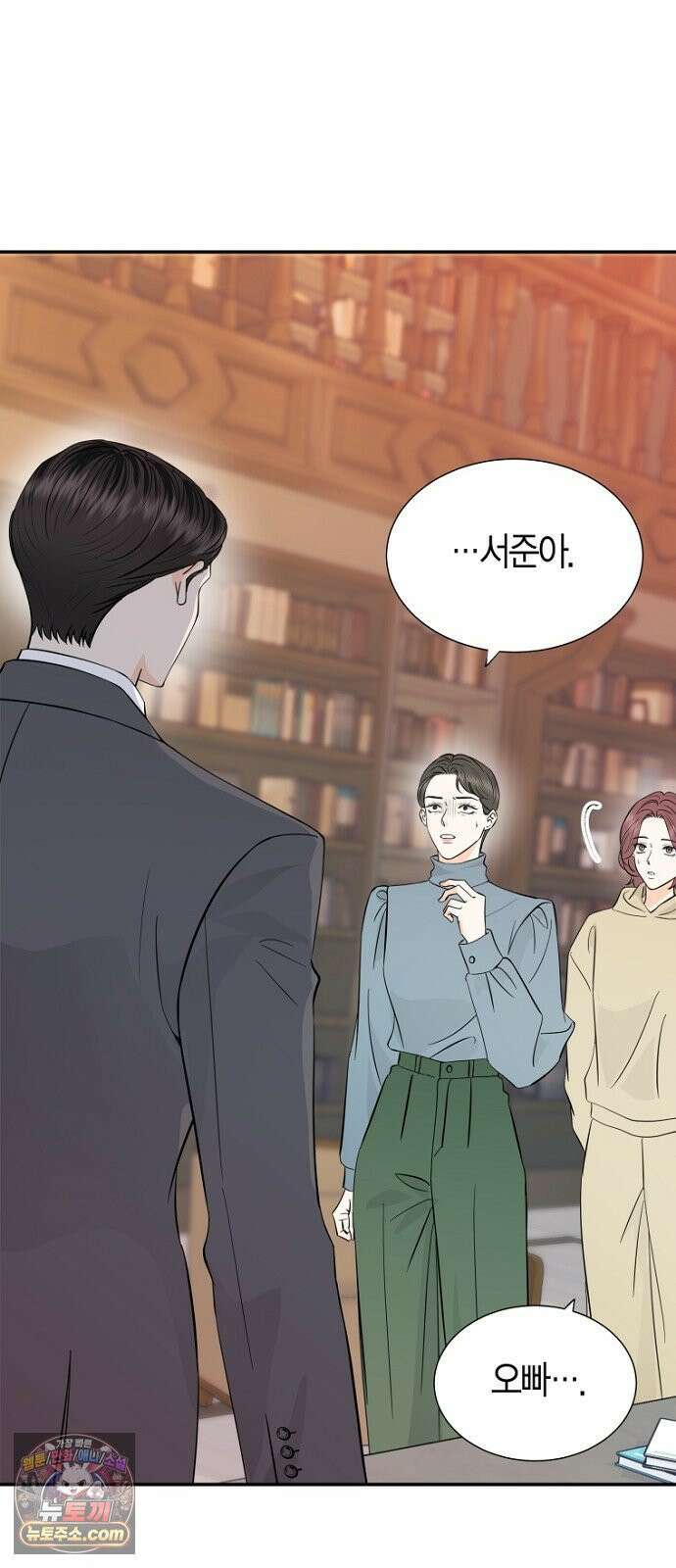 시간제 부부 44화 4