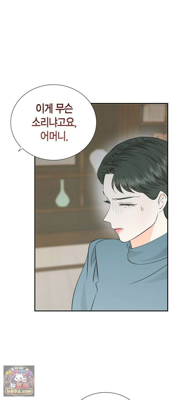시간제 부부 44화 5