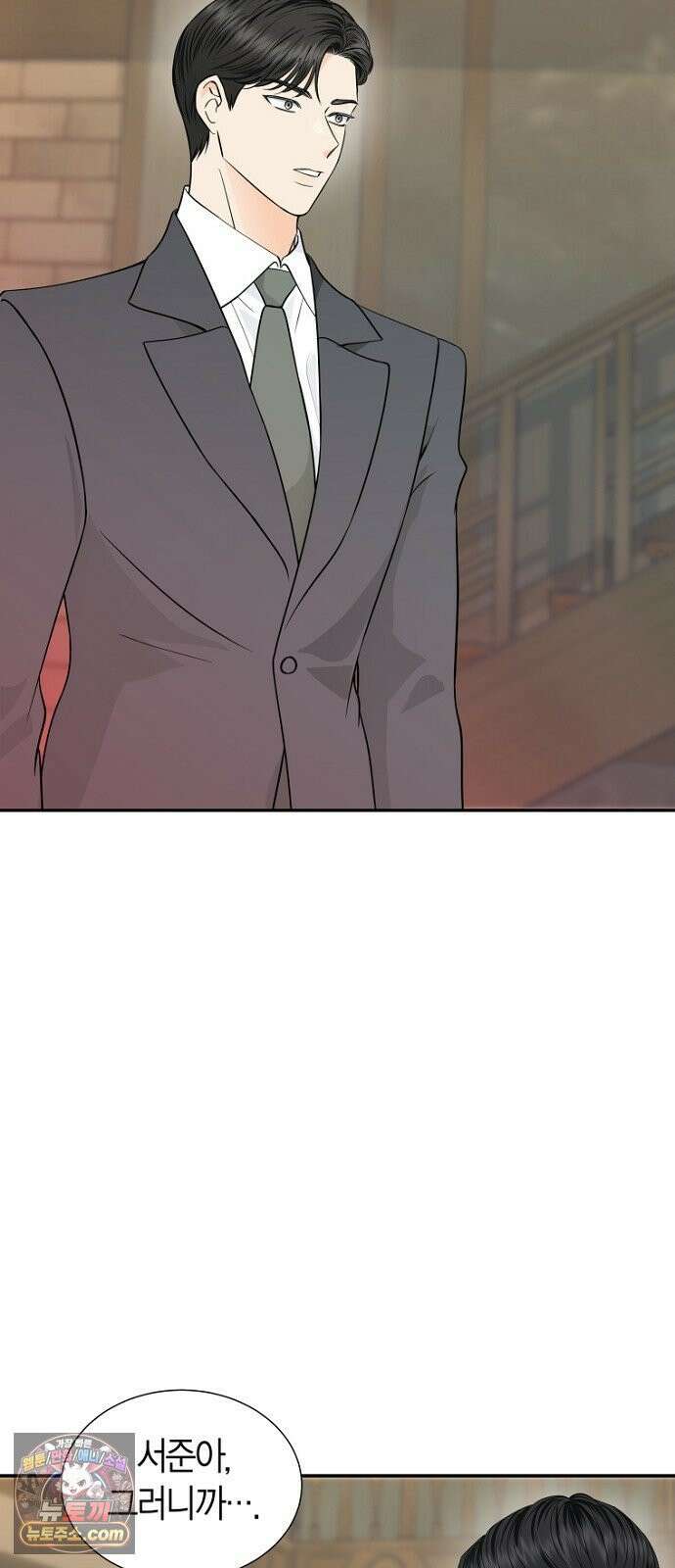 시간제 부부 44화 7
