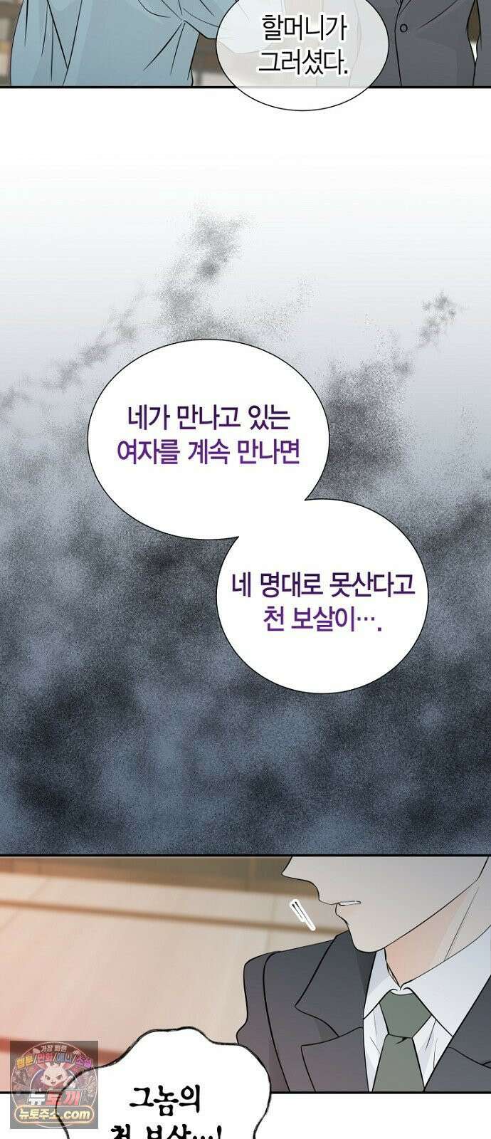 시간제 부부 44화 10