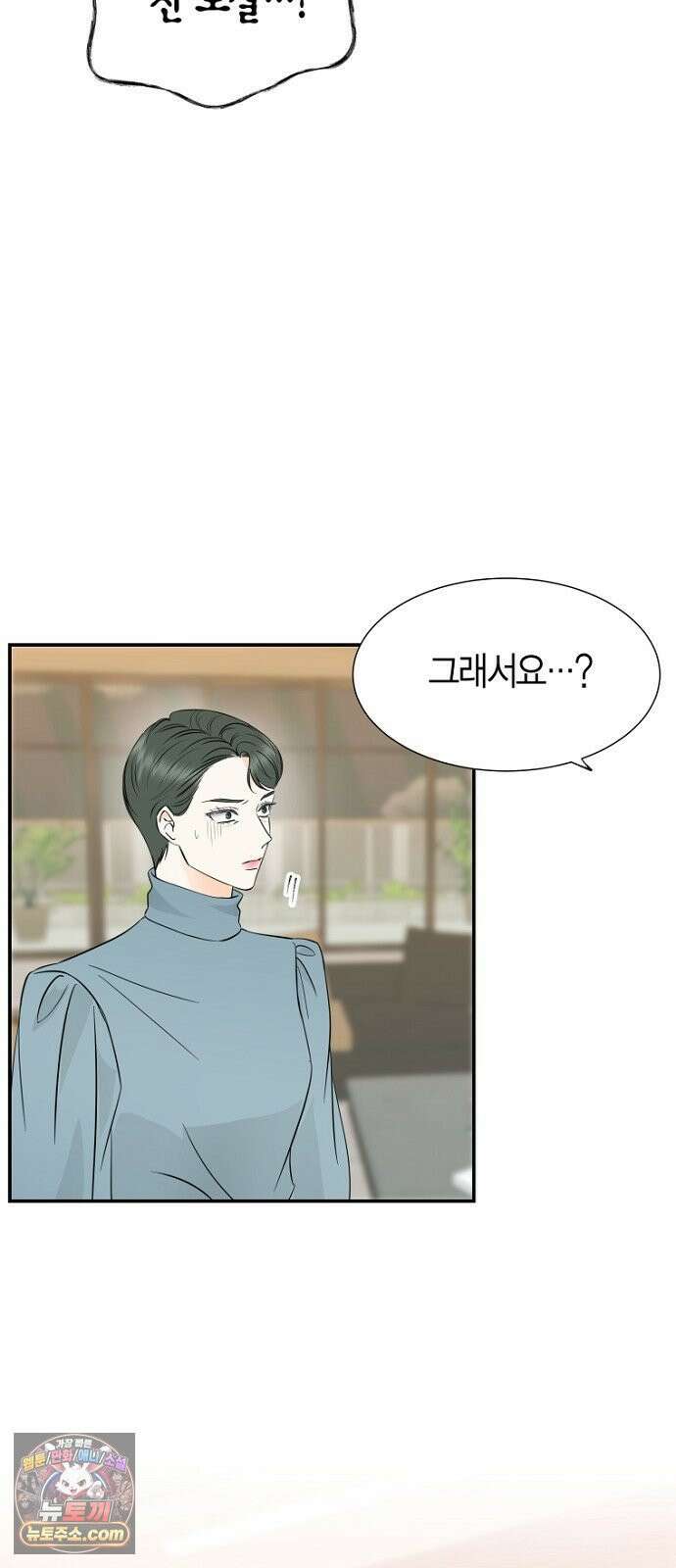 시간제 부부 44화 11